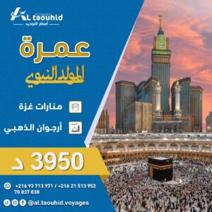 Omra Mawlid
