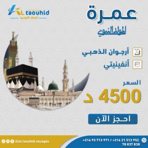 Omra Mawlid